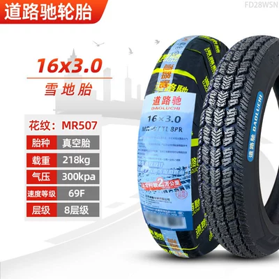 Non-industrial tires | Road Tires Other 4/Other - 16x30-luochi-8-layer-snow-tubeless-tire