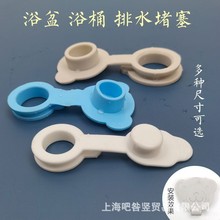 兒童浴盆水塞嬰幼兒寶寶硅膠洗澡盆塞子小孩浴桶堵頭配件通用