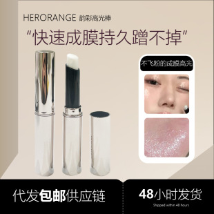 Herorange Yuncai Highlight Stick Pure Desire Pearlescent Fine Shimmer Eyeshadow Silkworm Brightening Natural Color Cross-Border Makeup