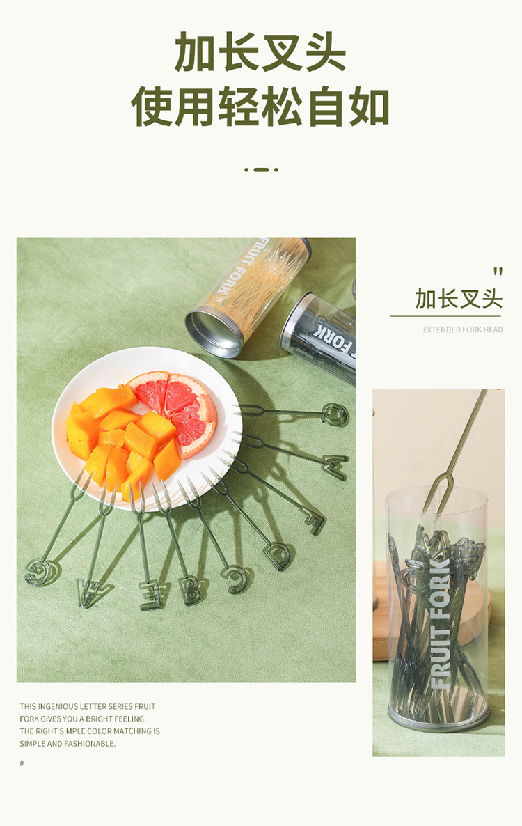 字母-水果叉-拷贝_14