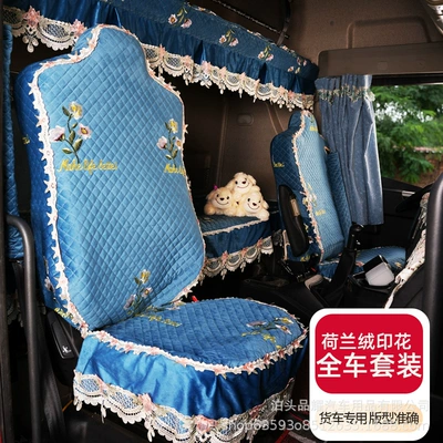 Universal seat cover | Sleeper Pad Four-piece Set