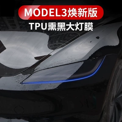 Car headlight protective film – Change Film Modification Black Samurai