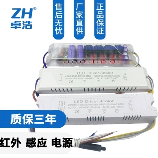 供应 48W 红外感应 LED 驱动电源 | 吸顶灯智能调光一站式供应