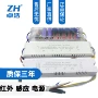 感应智能红外驱动电源