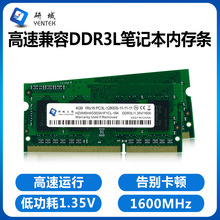 研域工控笔记本内存条DDR3L 1600MHz 1.35V 2/4/8G一体机电脑内存