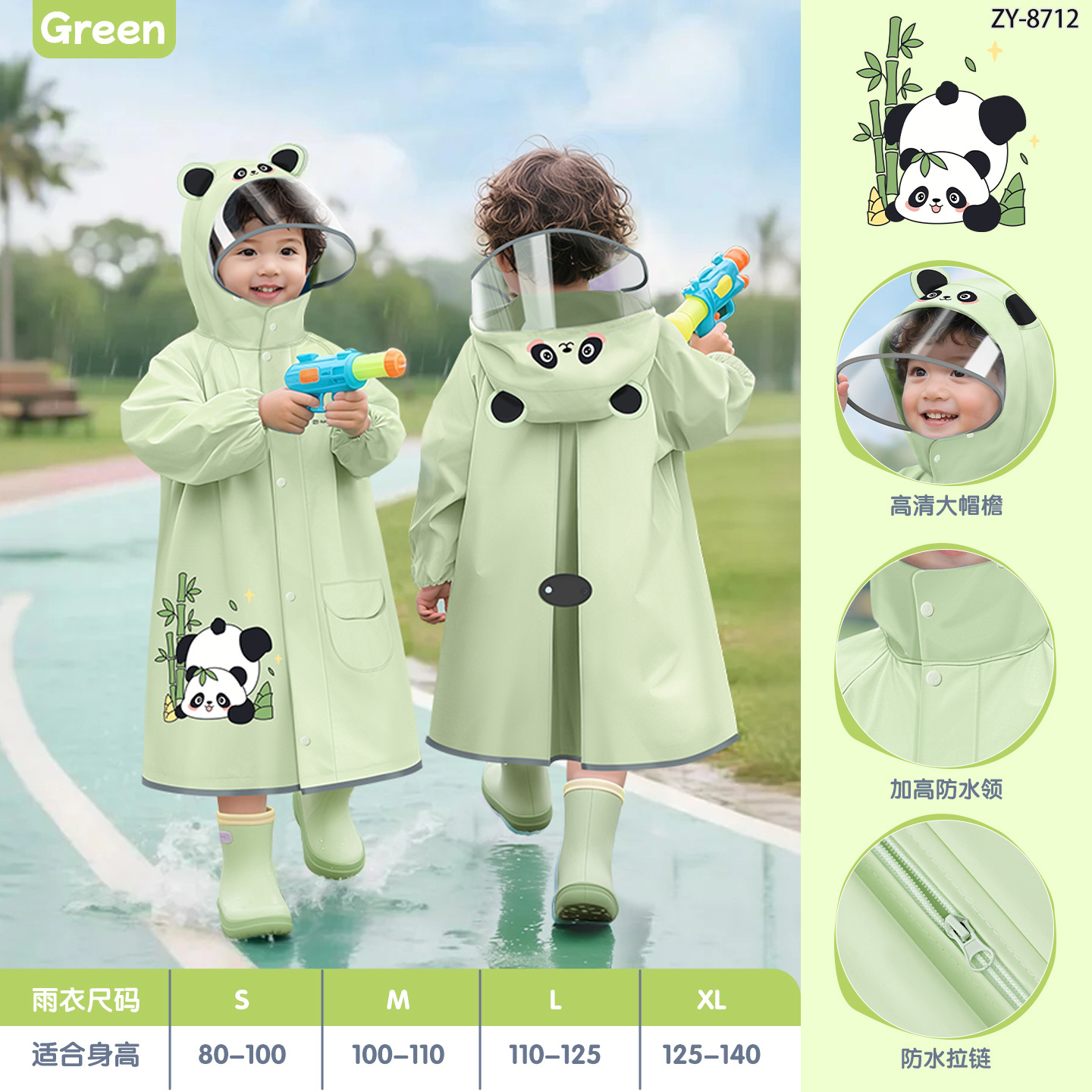 Cute Panda [Улучшенный водонепроницаемый высокий воротник + большие поля высокого разрешения + двухслойная водонепроницаемая планка] Cute Panda [Улучшенный водонепроницаемый высокий воротник + большие поля высокого разрешения + двухслойная водонепроницаемая планка] / S