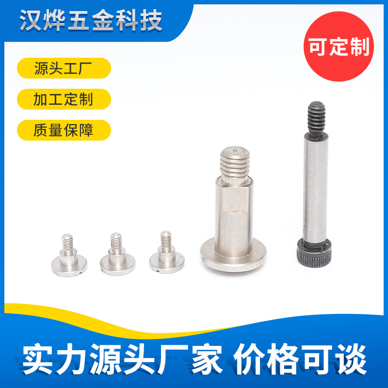 12.9级塞打螺丝公制等高螺丝内六角凸肩 高强度塞打螺栓 厂家供应