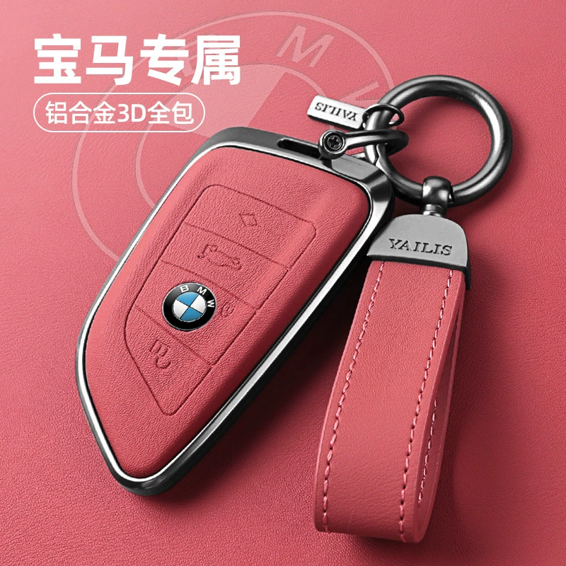 Применимый новый чехол для ключей BMW 5 серии старый лезвие 530 защитный корпус x1x3x5 выделенный высококачественный брелок 3 серии