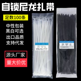 Nylon Cable Tie Manufacturer Wholesale Self-Locking Cold-Resistant Cable Tie 3*4*5*8*100*200*300 Plastic Cable Tie
