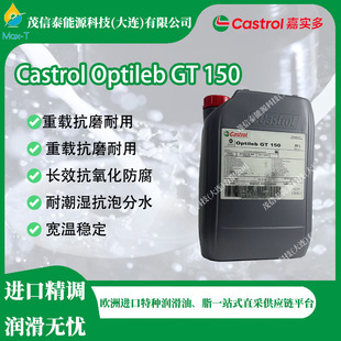 Castrol Optileb GT 150�ϳ��X݆��/220/460�Ό���Ӣ��