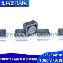CDRH74R-100M 7*7*4MM 10uH�NƬ������̶�����늸�������늸�20%