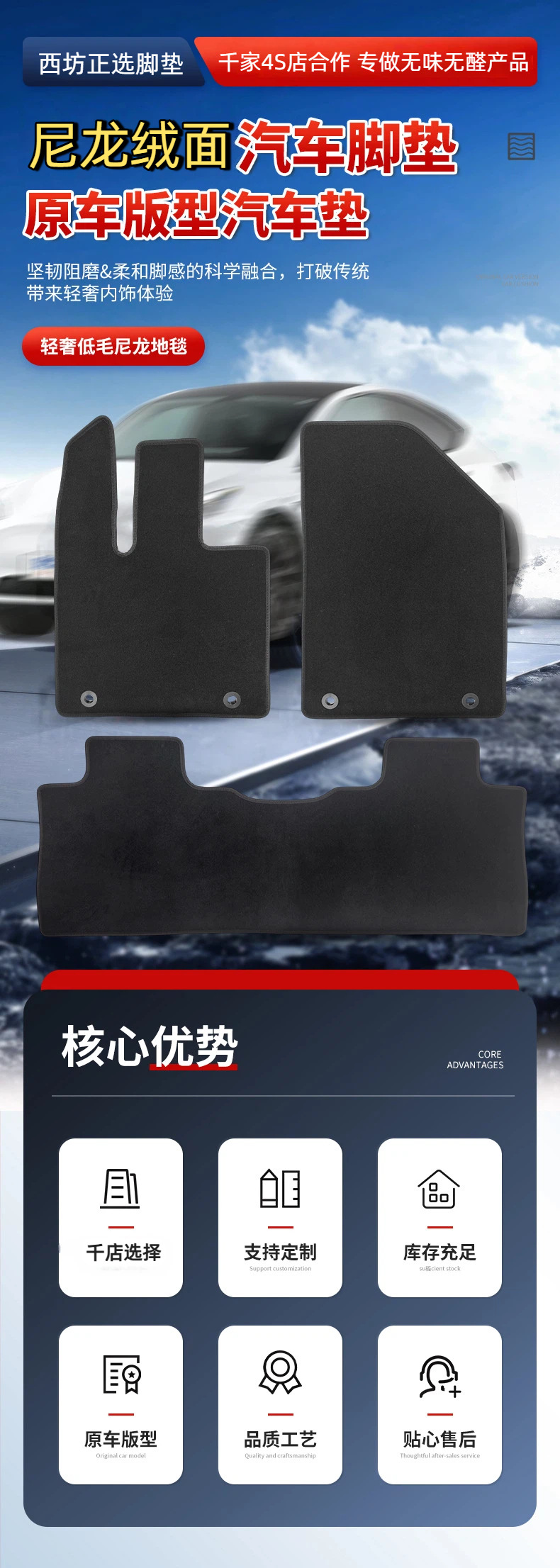 Car Nylon Floor Mats Carpet Custom Durable Wear-Resistant