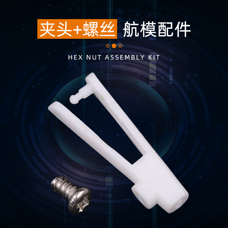 Kt Board Model Aircraft Fixed-Wing DIY Quick Adjuster Pull Rod Four-Hole Rudder Angle Model Aircraft U-Shaped Rudder Angle Clamp Chuck