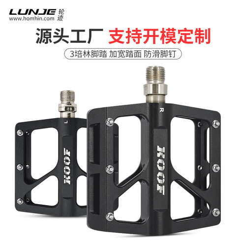 KOOF mountain bike pedals, aluminum alloy triple-pelin quick-release large tread anti-slip pedals, bearing pedals