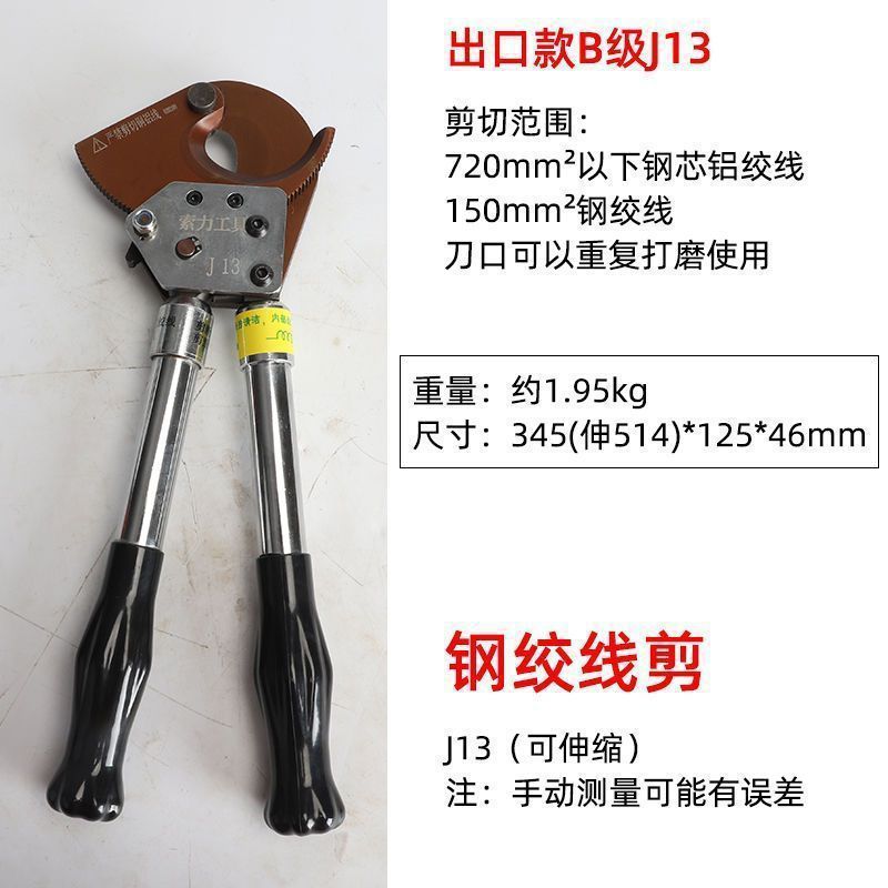 Ratchet eléctrico de litio 50 cortadora de cable eléctrica recargable ligera EC engranaje cortadora de cable cortadora eléctrica rápida alambre de acero