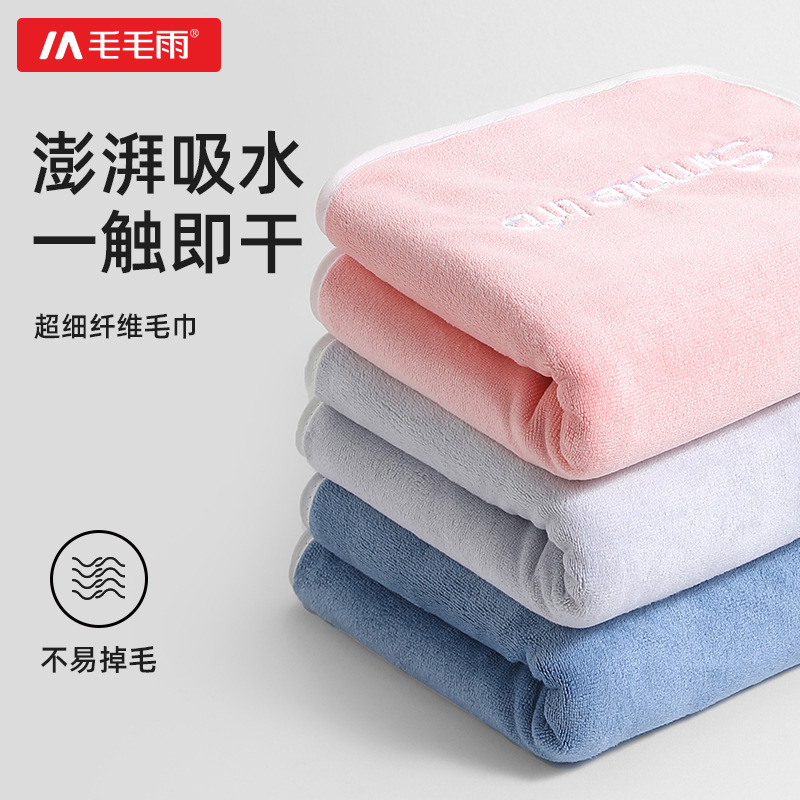 Drizzle Microfiber Towel Bath Towel Towel Wipe Hair Household Couple Holiday Group Purchase Labor Insurance Welfare Products