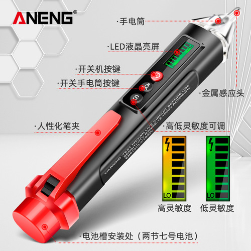 ANENG smart electric test pen non-contact induction electric pen for household electricians to test electrical circuits to detect electrical inspection break points