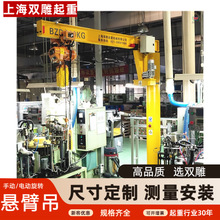 1吨悬臂吊起重机尺寸定货工厂提供500公斤安装电动悬臂吊吊车