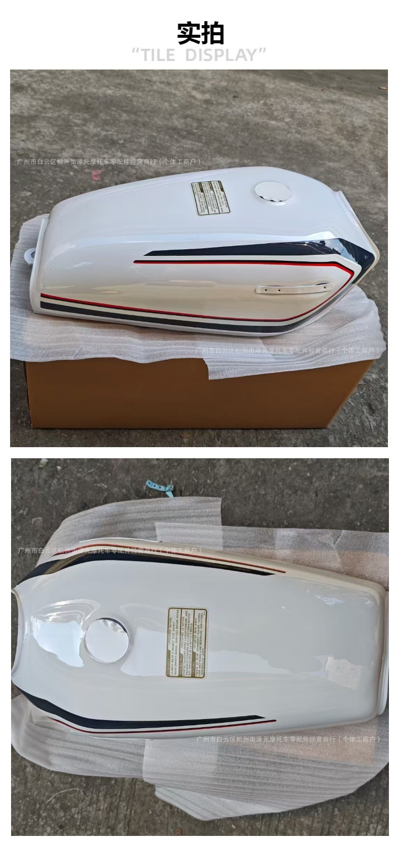 Motorcycle Cg125 Red and White Fuel Tank, Black and Blue Oil Pot, Men's Style, 8-Liter Motorcycle Fuel Tank