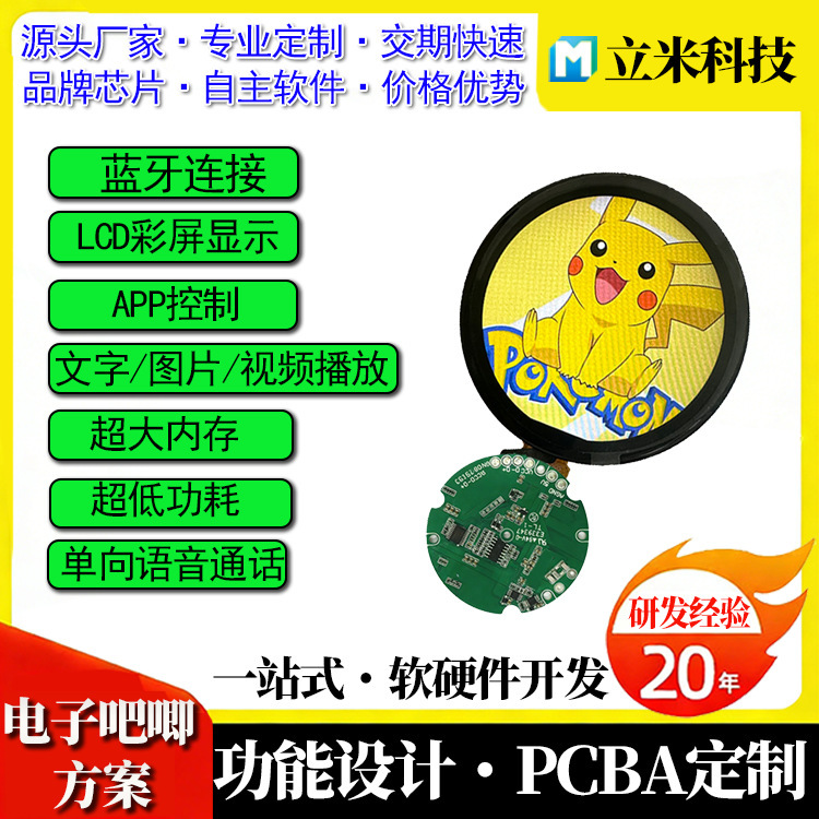 Electronic Badge Customization Supports Pcba Solution Development, Circuit Board Design, and Functional Customization of Electronic Badges