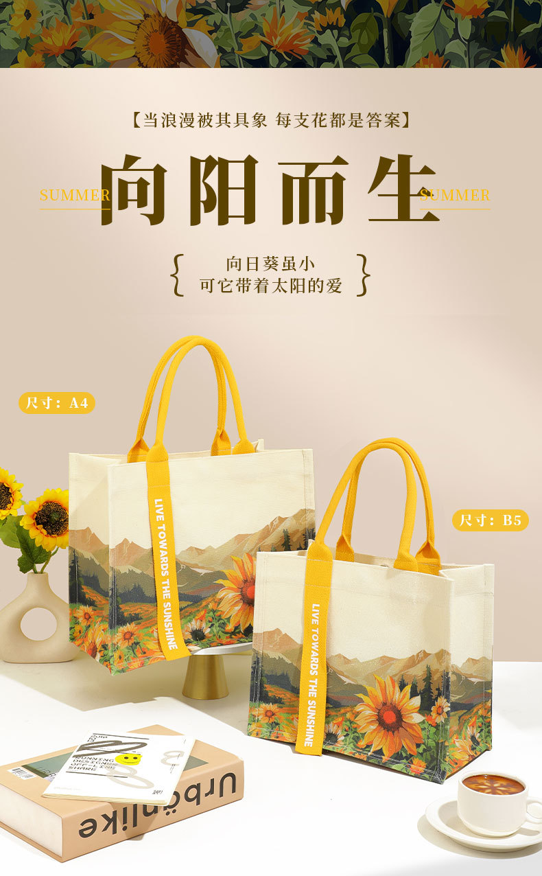 向日葵-新品详情_01