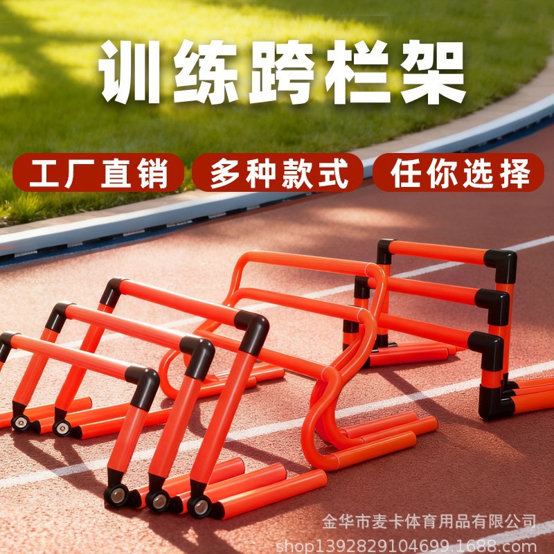 Football Training Equipment Hurdle Frame Physical Fitness Track and Field Hurdle Kidsren's Hurdle Frame Jumping Sports Physical Training Hurdle