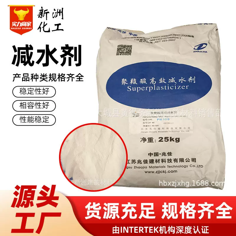 减水剂工厂现货供应聚羧酸建筑减水剂石膏水泥自流平聚羧酸减水剂
