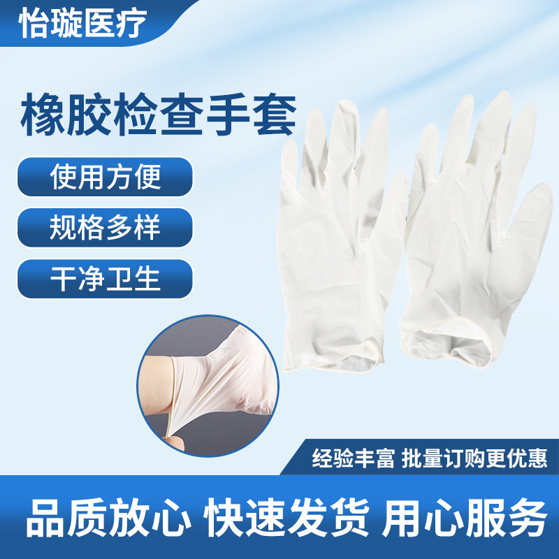 一次性乳胶手套诊所实验口腔食品独立包装款手套有粉无粉防护用品