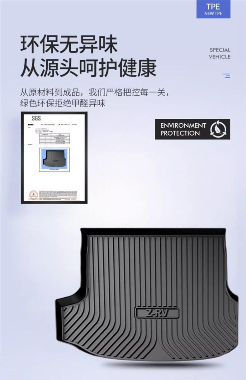 Suitable for Guangqi Honda ZRV Trunk Mat Decoration Supplies Interior Modification Accessories TPE Car Waterproof Tail