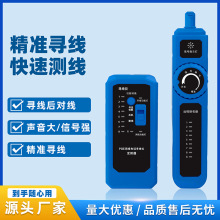 多功能数字信号网线寻线仪 网络测试仪 POE防烧 跨境抗干扰查线器
