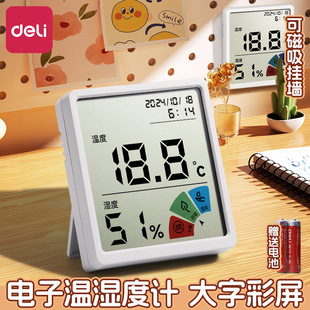 Deli Le511 Thermometer Indoor Household High-Precision Digital Digital Display Wall-Mounted Dry Temperature and Humidity Meter Thermometer