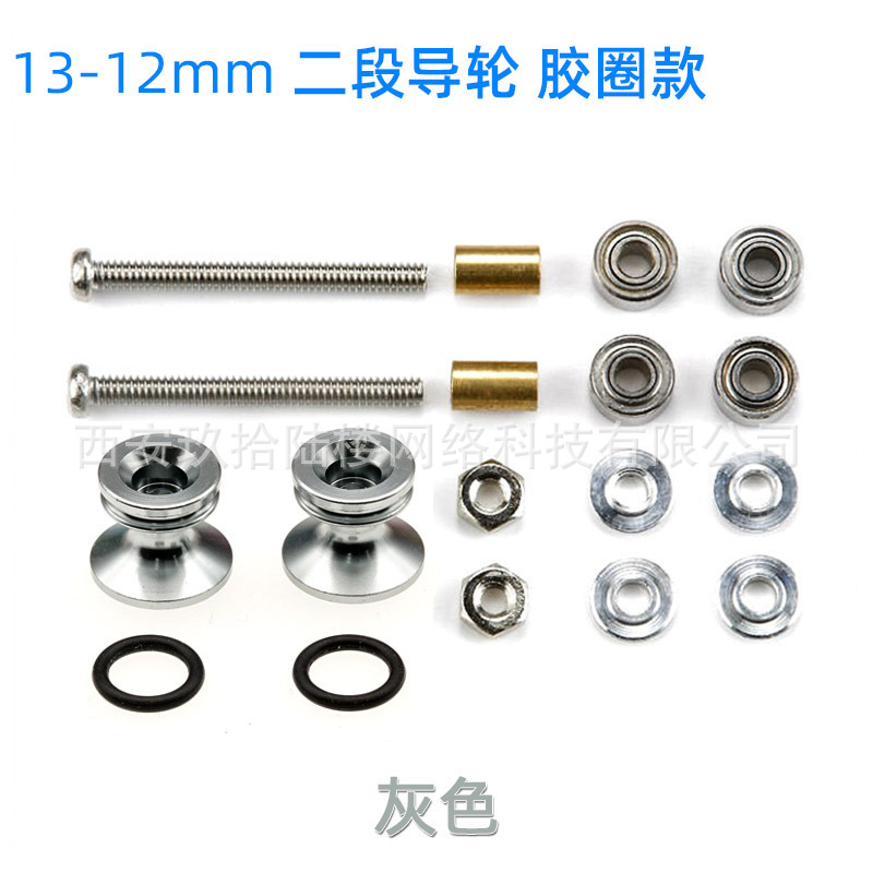 二段胶圈导轮-灰