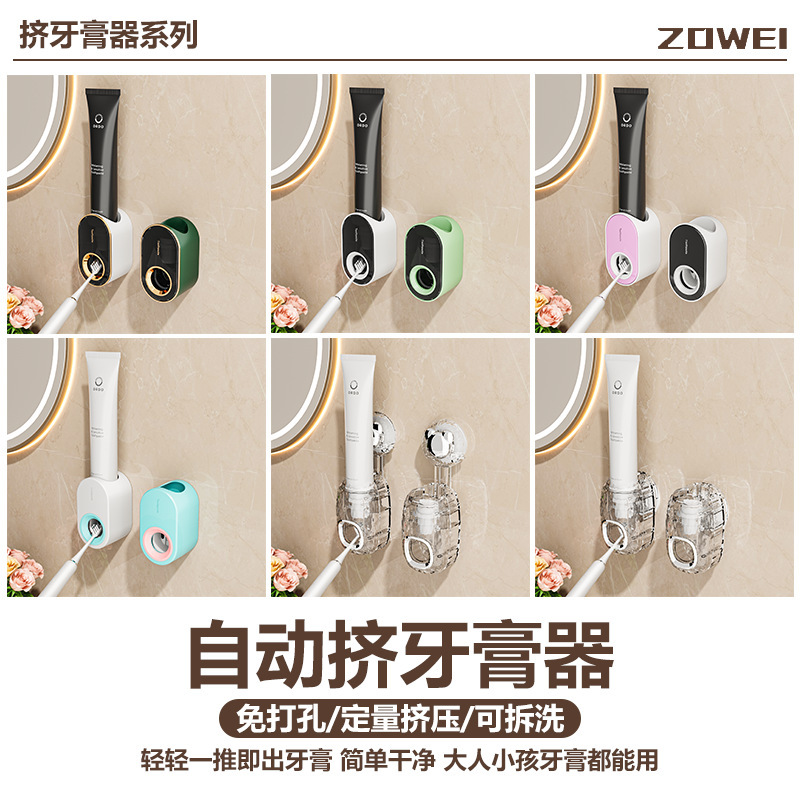 挤牙膏器厂家直销多款挤牙膏器挂壁式免打孔牙膏架大人小孩通用|undefined