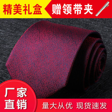 男士桑真丝蚕丝领带正装商务8CM黑色酒红新郎结婚手打领带礼盒