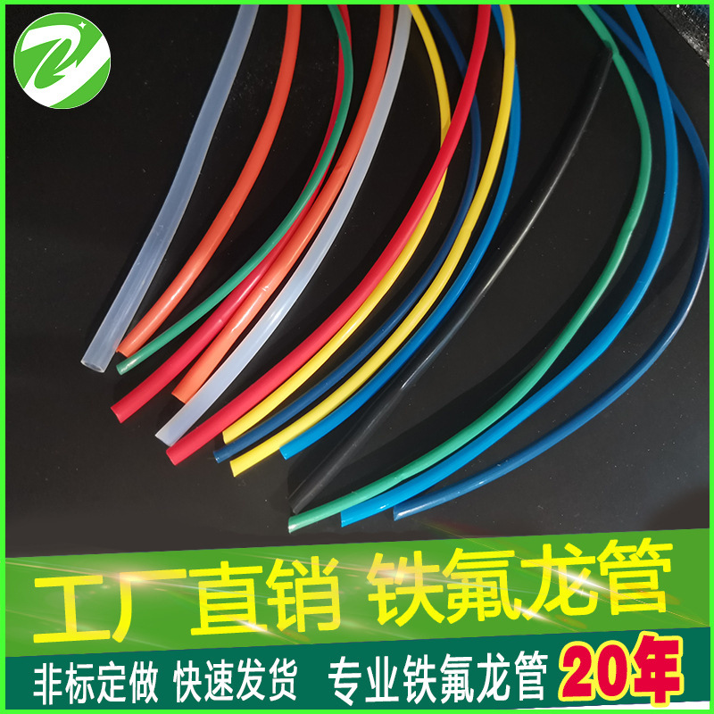 铁氟龙管厂家 透明耐高温高压铁氟龙套管 0L 白色ptfe管绝缘