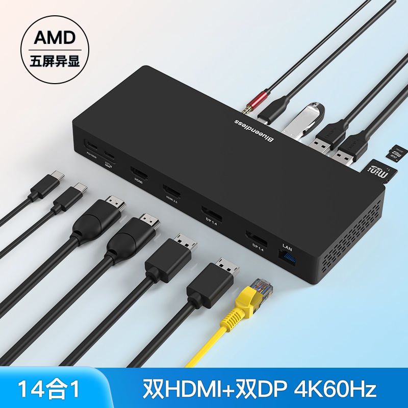 Typec Docking Station Dual HDMI Dp Five-Screen Display Usb3.2 Hub Gigabit Network Port Notebook Converter