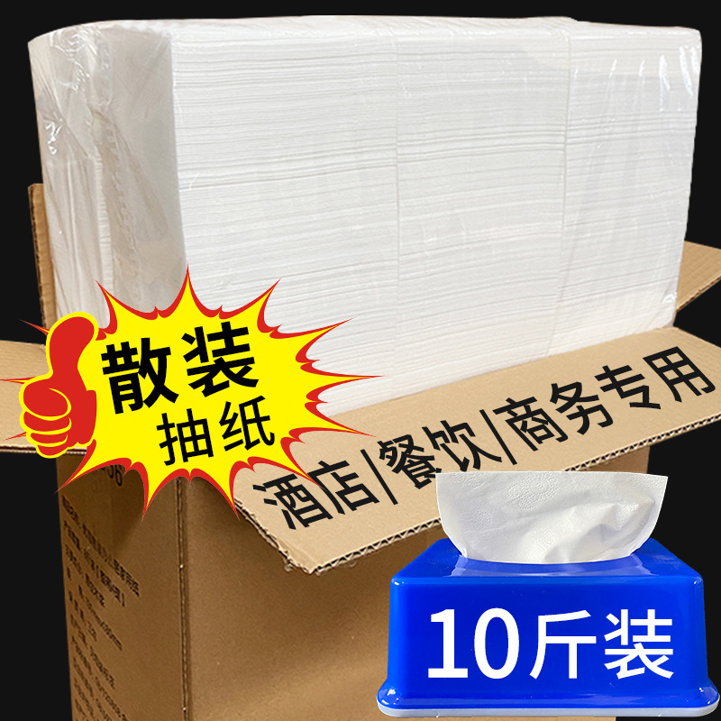 10kg Hotel Hotel Paper towel whole box hotel napkin commercial facial tissue ktv restaurant bulk paper wholesale paper