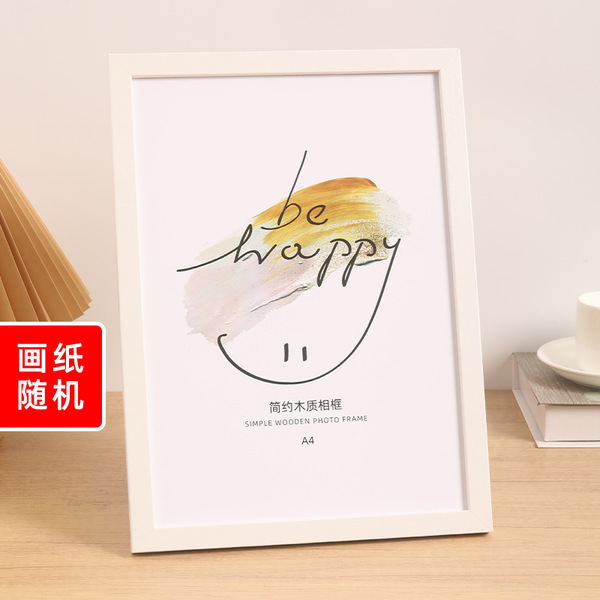 Wooden photo frame