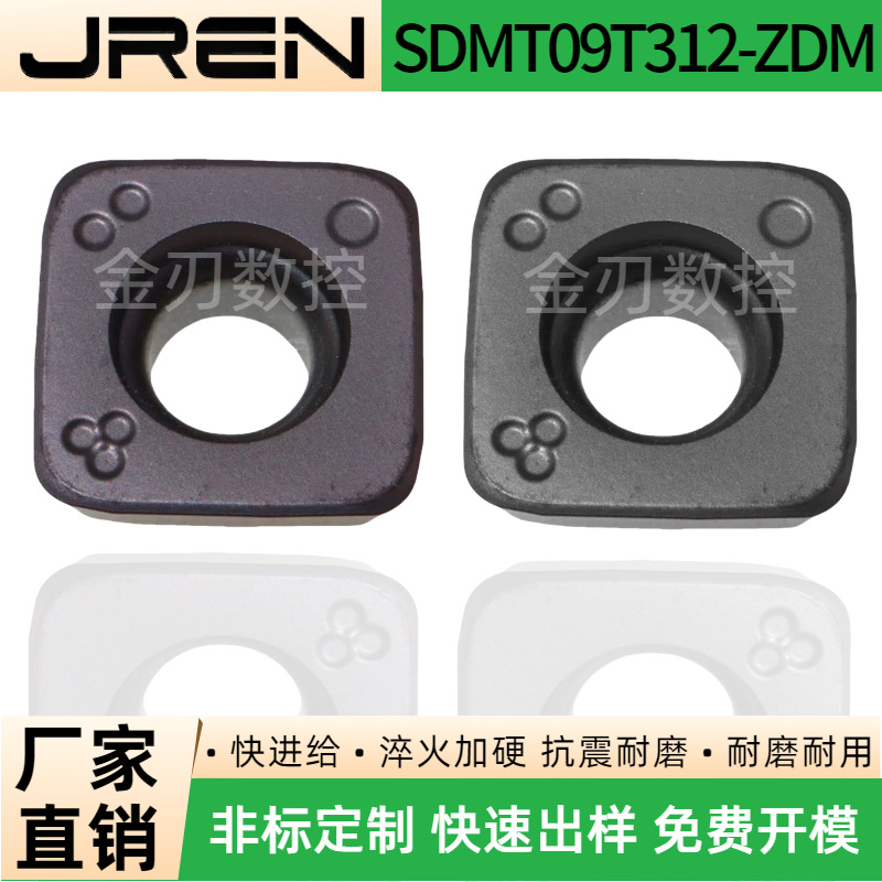 数控快进给铣削刀片SDMT09T312-ZDM高硬度耐磨耐用钢件不锈钢刀片