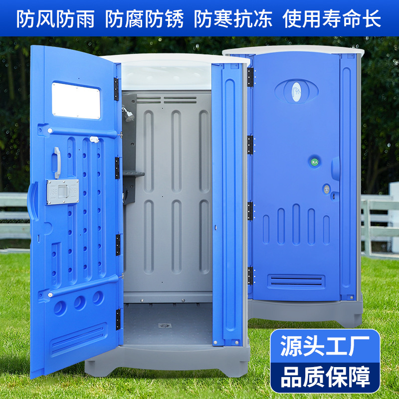整体户外公共移动卫生间hdpe临时移动厕所景区公园移动淋浴房成品