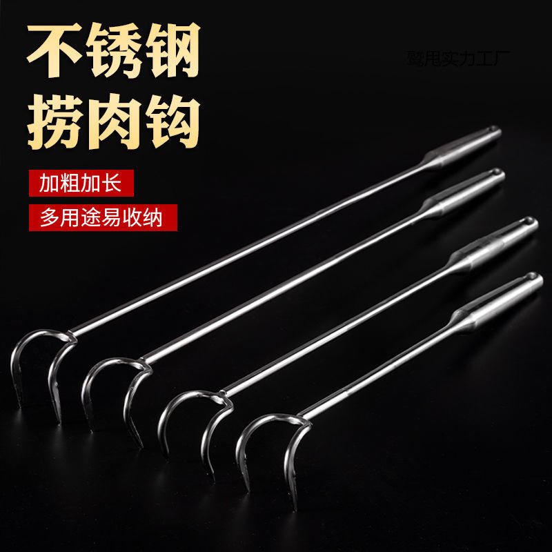 家用不锈钢钩子木柄抓肉钩肉抓钩烧腊钩猪肉勾卤味钩勾捞肉钩