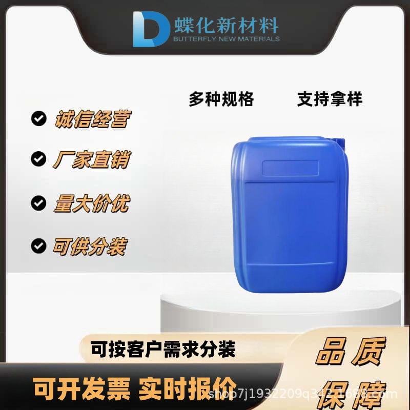 3-氨基联苯2243-47-2      四(全氟苯基)硼酸钠149213-65-0