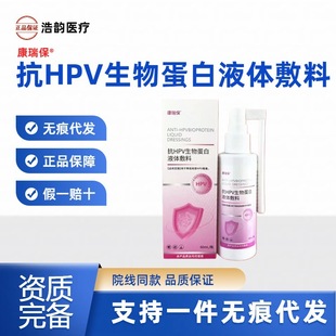 ���𱣿�HPV���ﵰ��Һ�w������Ů����HPV�d���t�Üغ�˽̎�o��