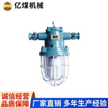 矿用隔爆荧光灯YH-120W发货及时现货供应矿用防爆荧光灯操作灵活