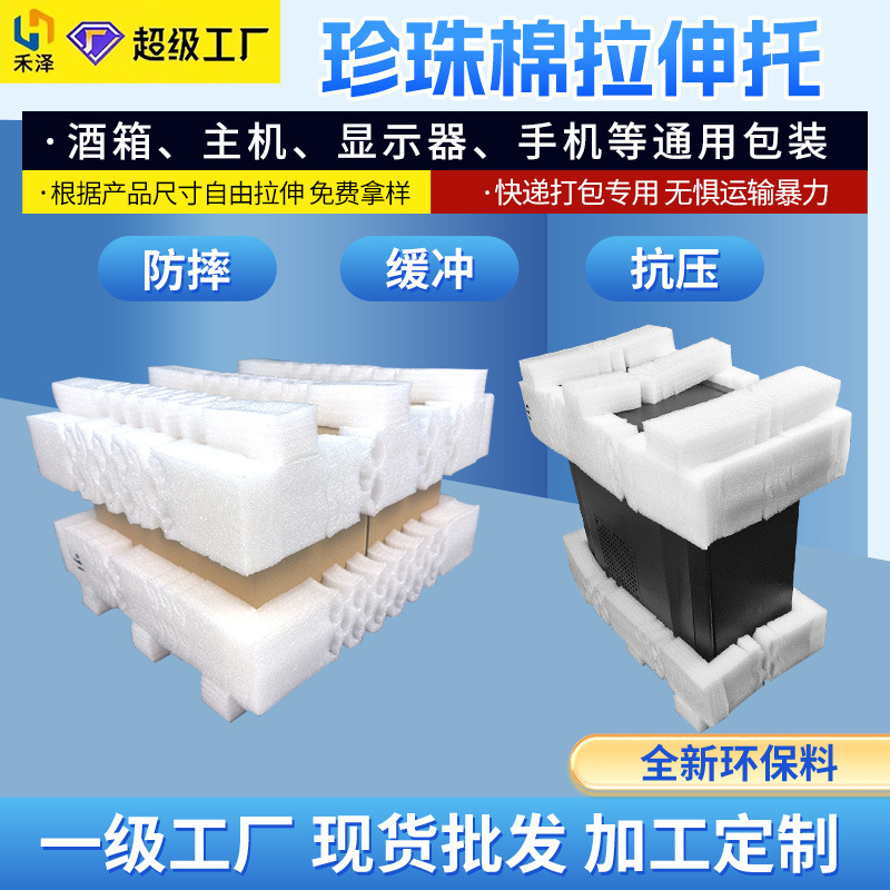 パールフォーム製ワイン箱用保護材、配送物流用内張り包装綿、伸縮式コーナープロテクター、ワイン箱全体保護用フォームパッド|undefined
