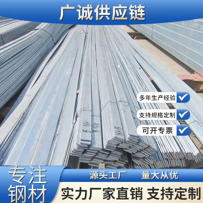 热镀锌扁钢 黑扁钢 镀锌扁铁高锌层 广西镀锌扁钢厂家