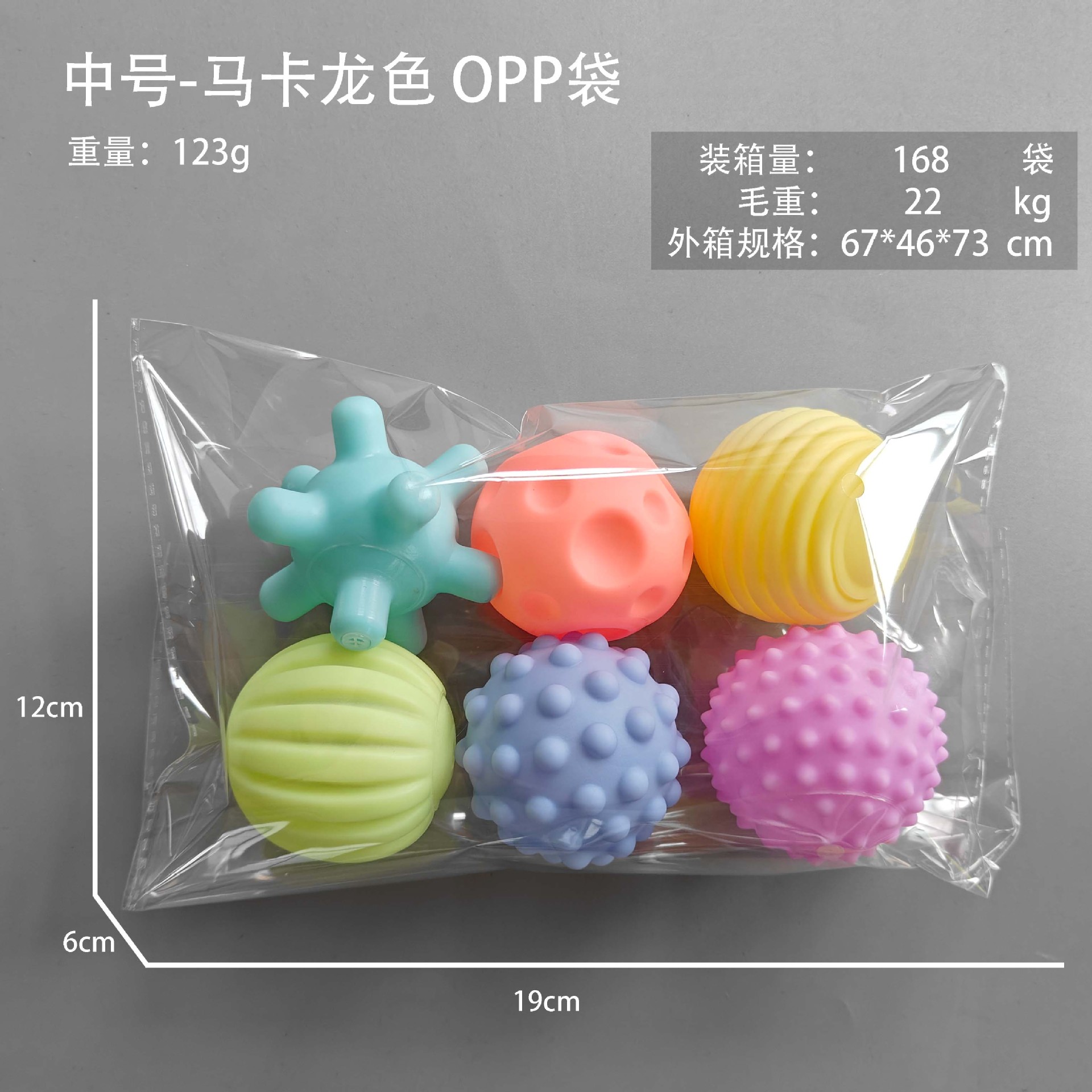 Bebé mediano, goma suave, agarre de mano, juguete de pelota de Manhattan, percepción del bebé, masaje táctil, juguete de baño, transfronterizo