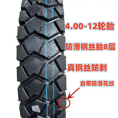 tire 300/4.00/4.50/5.00-12 thickened – Electric tricycle tires