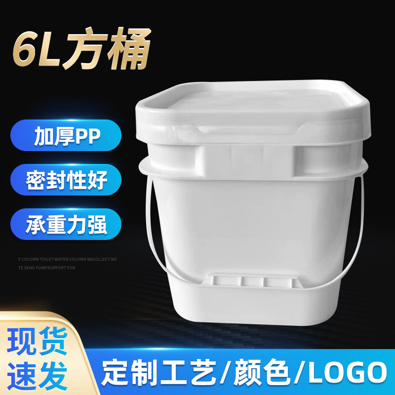 批发食品塑料包装桶6L塑料桶加厚方形桶宠物猫粮带盖密封桶6升5L