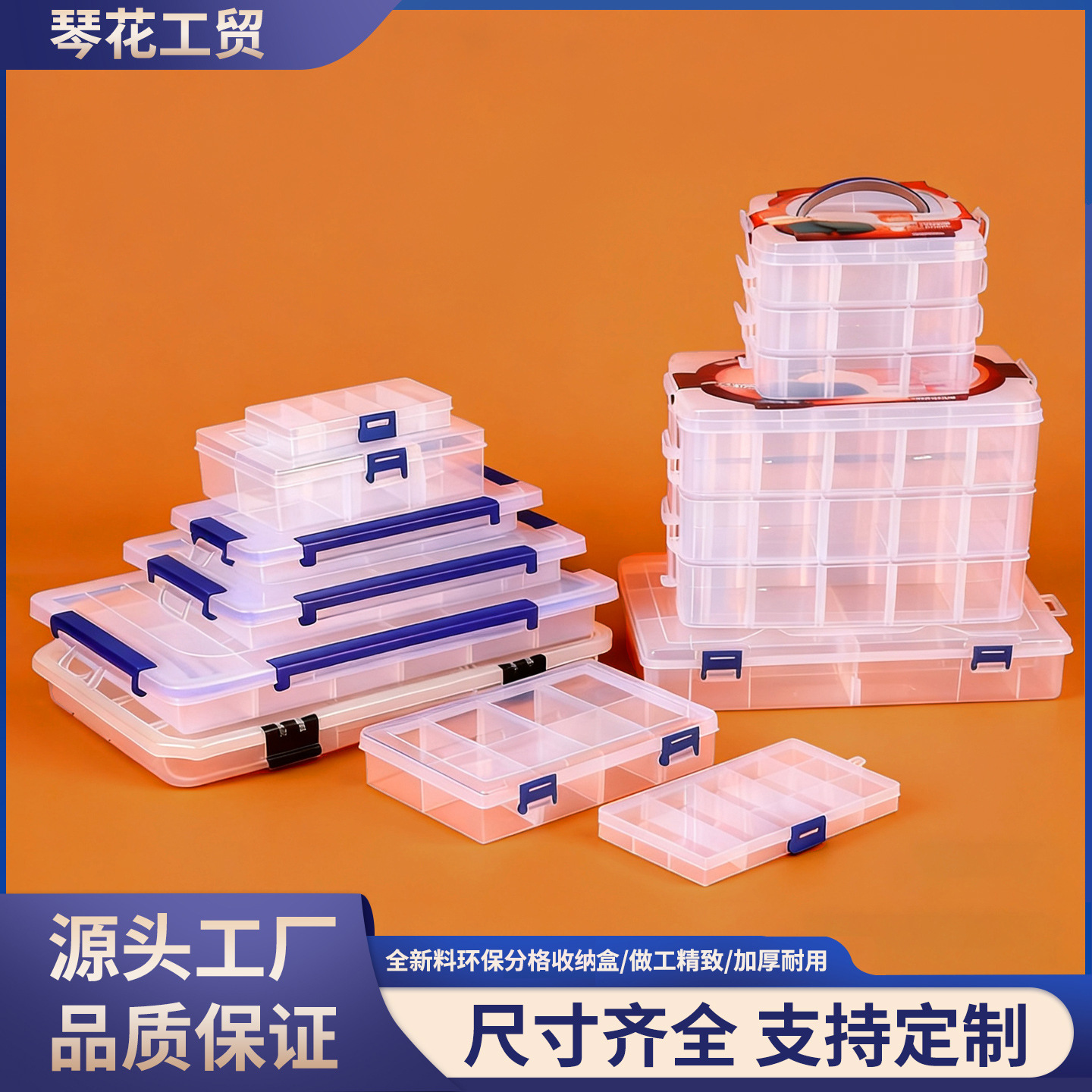 分格收纳盒可拆卸多格拼豆包装盒首饰盒收纳透明塑料盒加厚配件盒